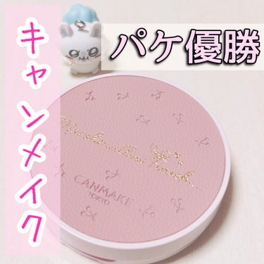 マシュマロフィニッシュパウダー ML マットライトオークル（限定パッケージ）/キャンメイク/プレストパウダーを使ったクチコミ（1枚目）