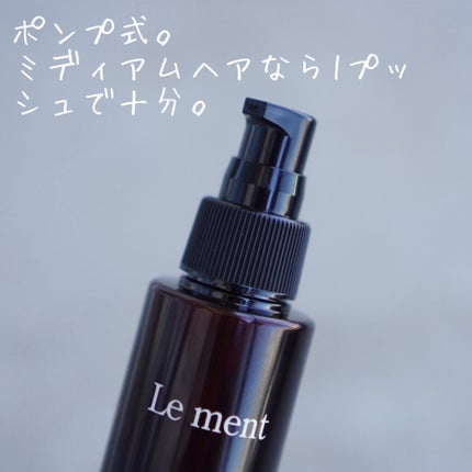 リペア オイル/Le ment/ヘアオイルを使ったクチコミ(2枚目)