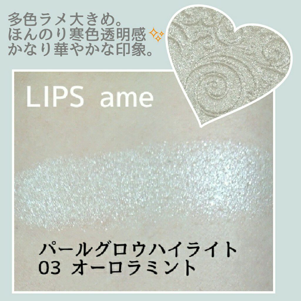 パールグロウハイライト/CEZANNE/パウダーハイライトを使ったクチコミ(2枚目)