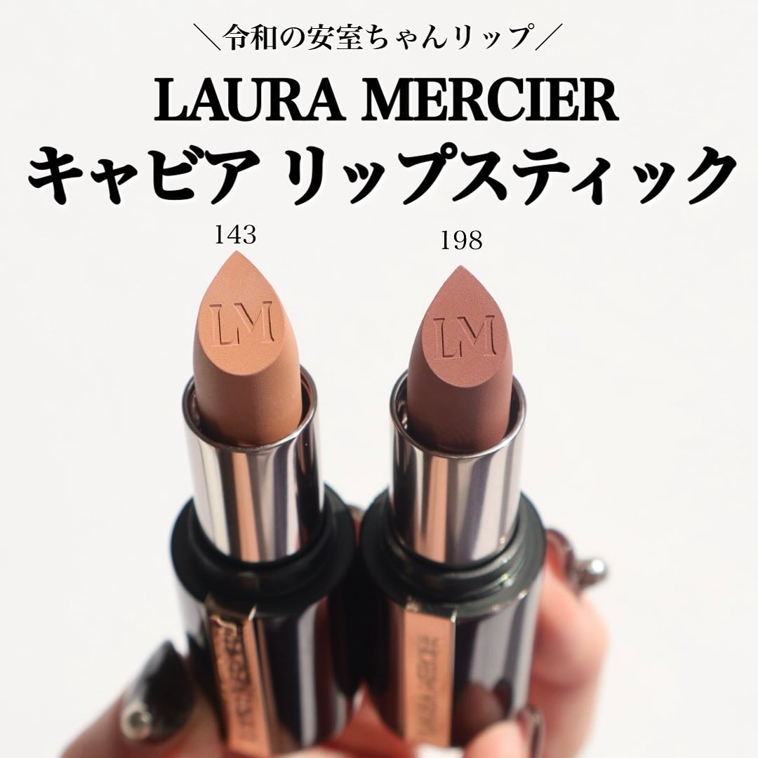 キャビア リップスティック/ローラ メルシエ/口紅を使ったクチコミ（1枚目）