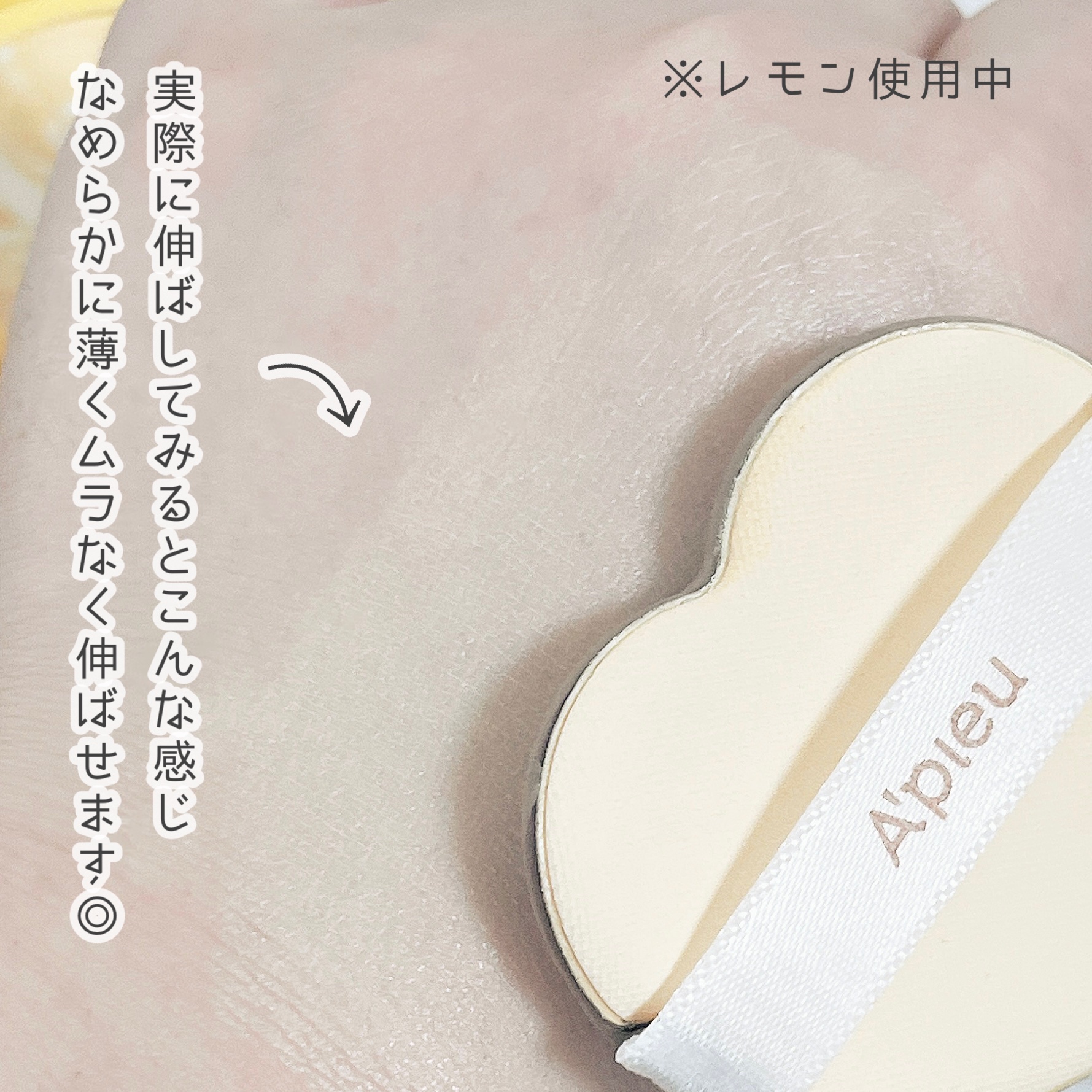 ハートパフ/A’pieu/パフ・スポンジを使ったクチコミ（3枚目）