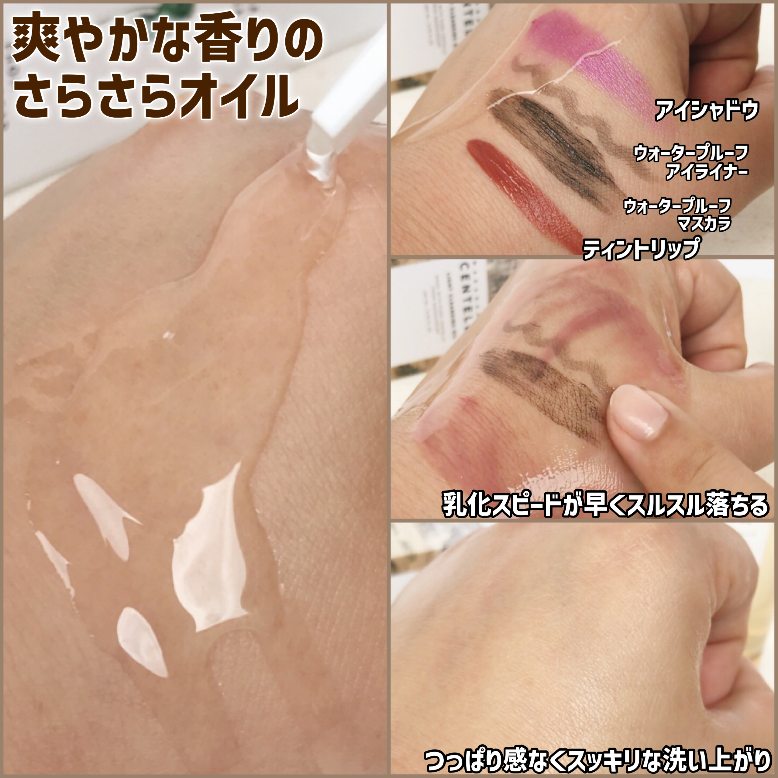 センテラ ライトクレンジングオイル/SKIN1004/オイルクレンジングを使ったクチコミ（3枚目）