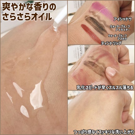 センテラ ライトクレンジングオイル/SKIN1004/オイルクレンジングを使ったクチコミ(3枚目)