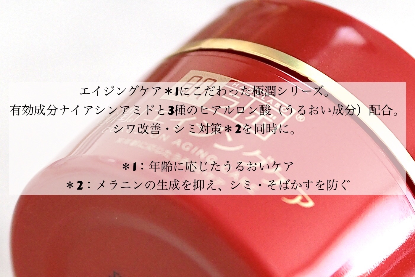 極潤 薬用ハリクリーム/肌ラボ/フェイスクリームを使ったクチコミ（2枚目）