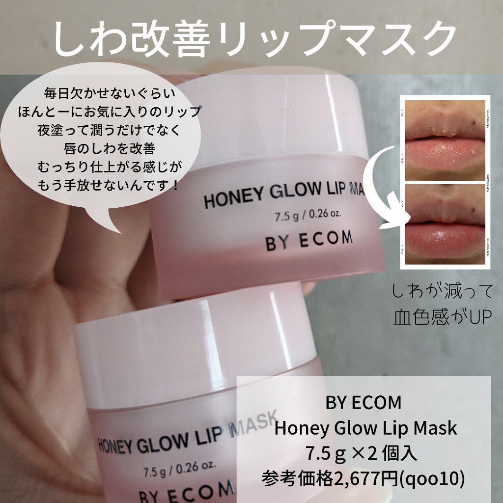 スポットイレーザー ビタマスク/BY ECOM/シートマスク・パックを使ったクチコミ（3枚目）