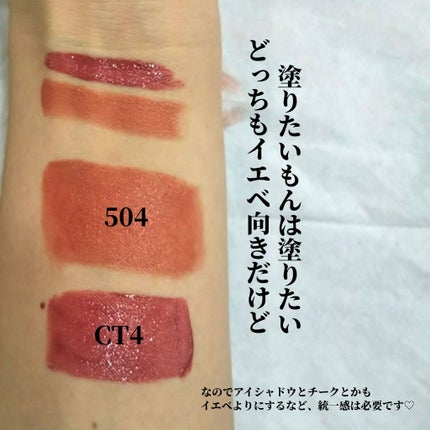 ラスティング リップカラーN/CEZANNE/口紅を使ったクチコミ(4枚目)