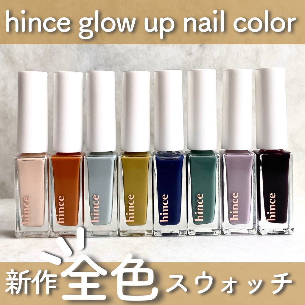 グロウアップネイルカラー/hince/マニキュアを使ったクチコミ（1枚目）