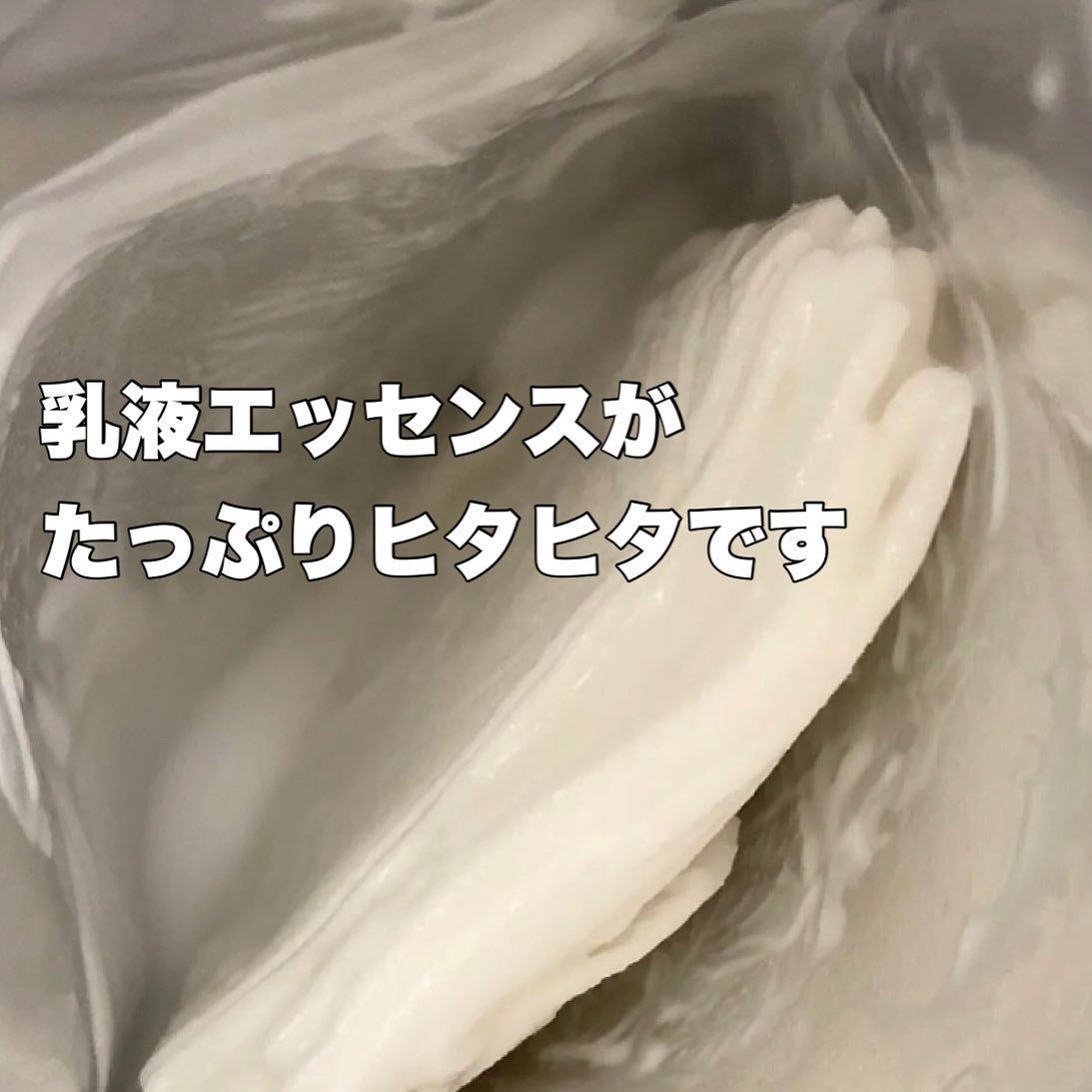 バリアダームデイリーモイストシートマスク/SKIN&LAB/シートマスク・パックを使ったクチコミ(2枚目)