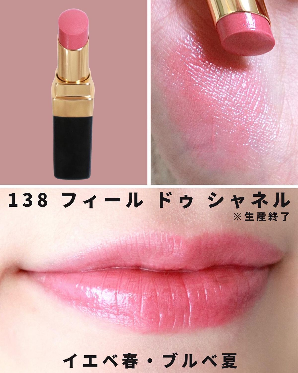 ルージュ ココ フラッシュ/CHANEL/口紅を使ったクチコミ(8枚目)