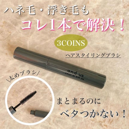 MCヘアスタイリングブラシ/3COINS/ヘアバームを使ったクチコミ(1枚目)