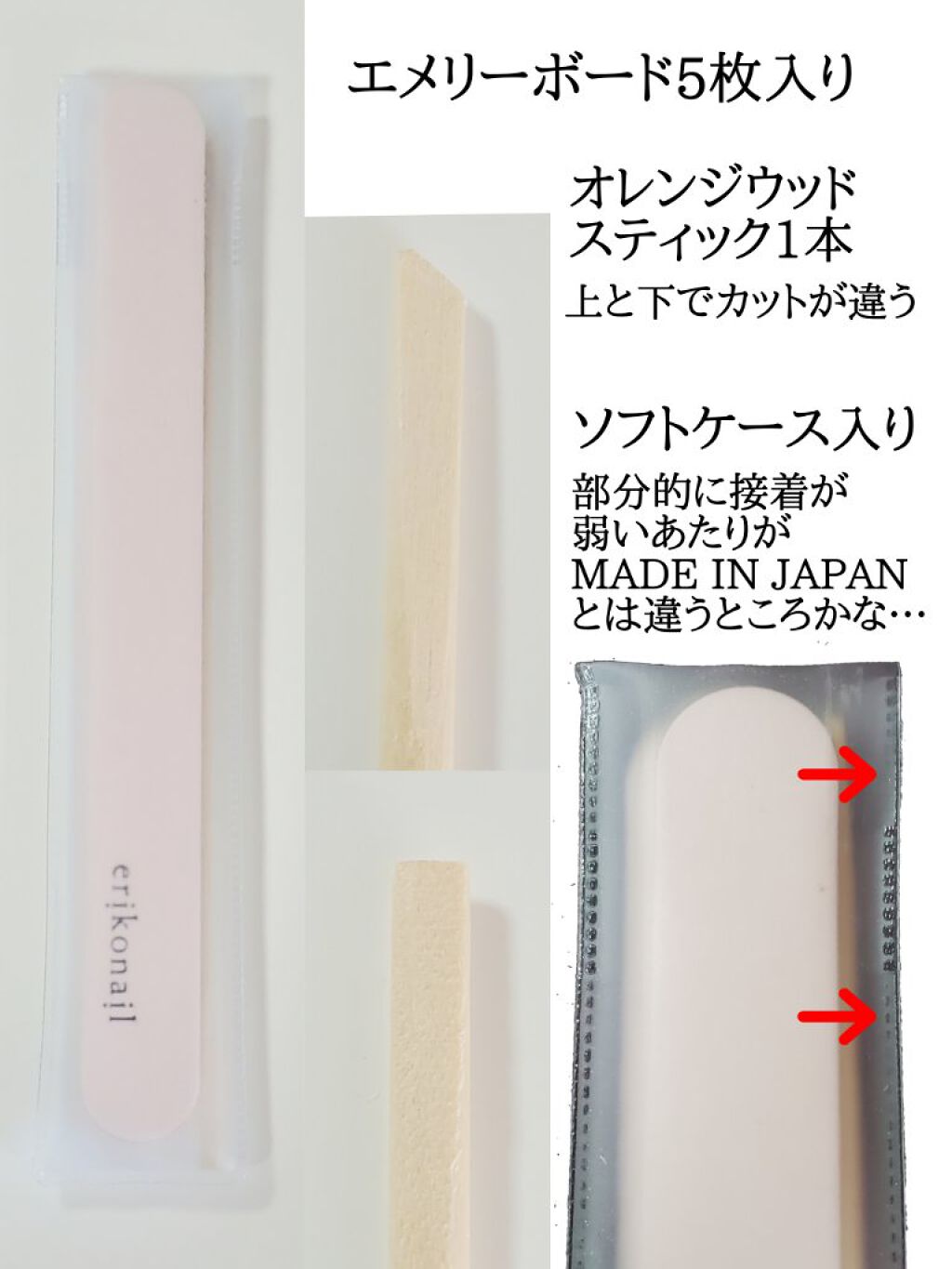 エメリーボード/エリコネイル/ネイル用品を使ったクチコミ（2枚目）