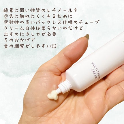 マルチフェイシャルクリーム MOIST/BORDER FREE cosmetics/フェイスクリームを使ったクチコミ(3枚目)