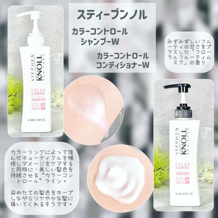 カラーコントロール シャンプー/スティーブンノル ニューヨーク/市販シャンプーを使ったクチコミ(2枚目)