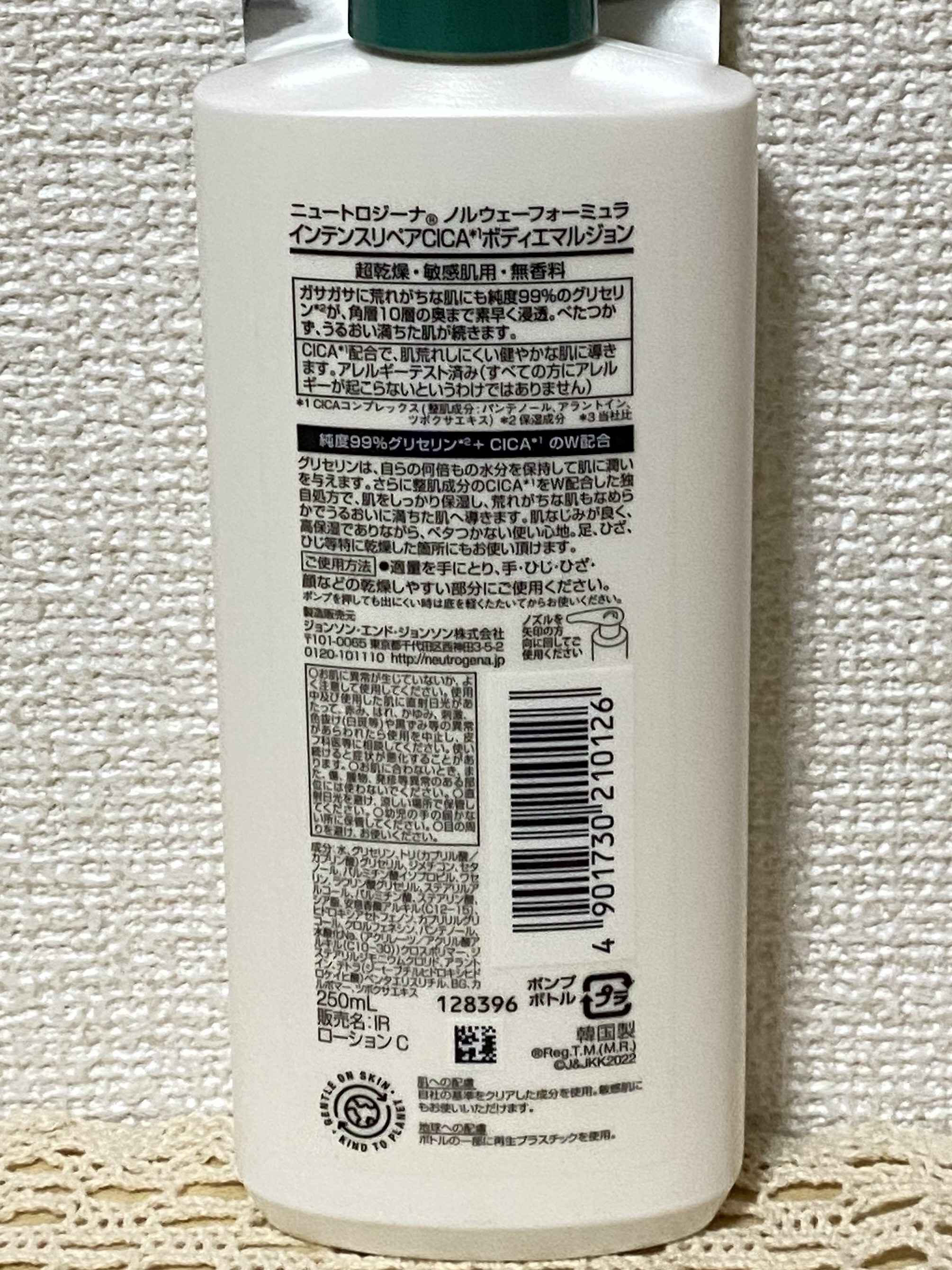 ノルウェー フォーミュラ インテンスリペア CICAボディエマルジョン/Neutrogena/ボディローションを使ったクチコミ（2枚目）