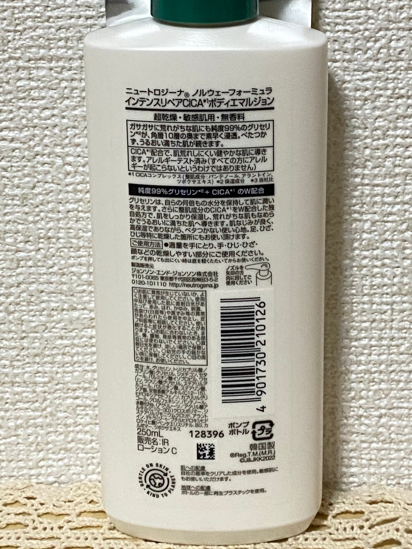 ノルウェー フォーミュラ インテンスリペア CICAボディエマルジョン/Neutrogena/ボディローションを使ったクチコミ(2枚目)