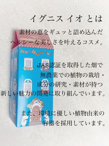 イグニス イオ ハーバル スキンウォーター RM/IGNIS/ミスト状化粧水を使ったクチコミ（2枚目）