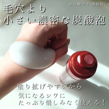 SOFINA iP 薬用シワ改善 泡セラム/SOFINA iP/美容液を使ったクチコミ（3枚目）