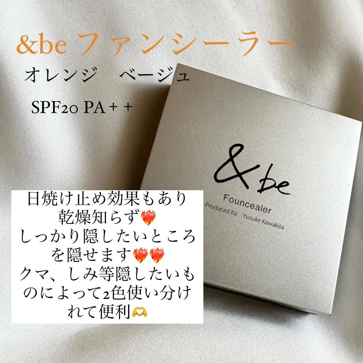 &be ファンシーラー/&be/パレットコンシーラーを使ったクチコミ(2枚目)