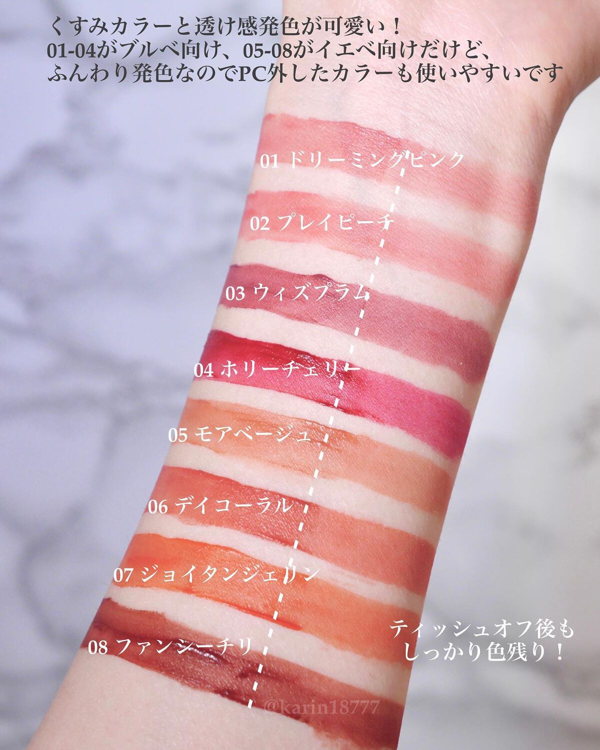 SHEER VELVET TINT/BBIA/口紅を使ったクチコミ(3枚目)