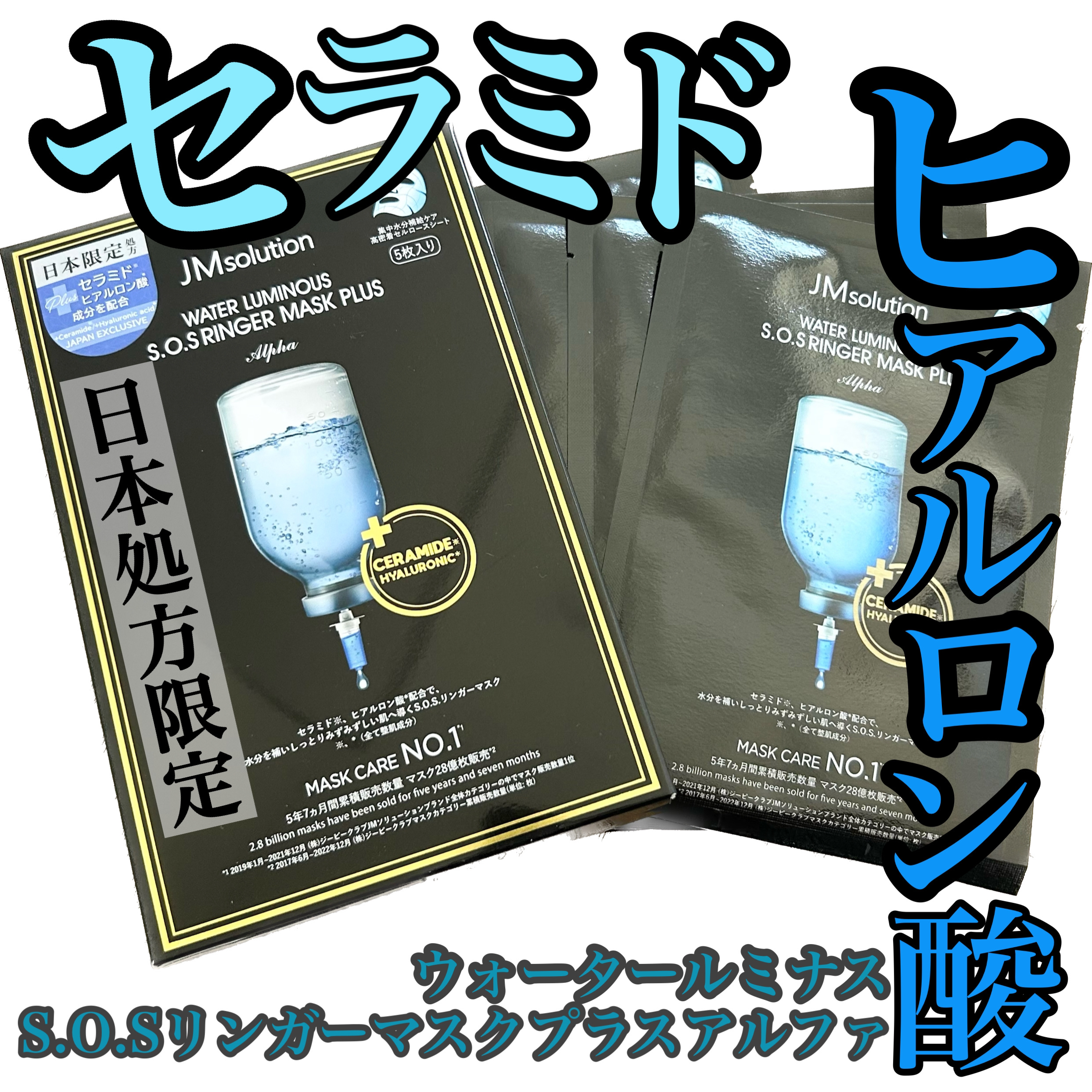 ウォータールミナス シートマスク/JMsolution/シートマスク・パックを使ったクチコミ（1枚目）