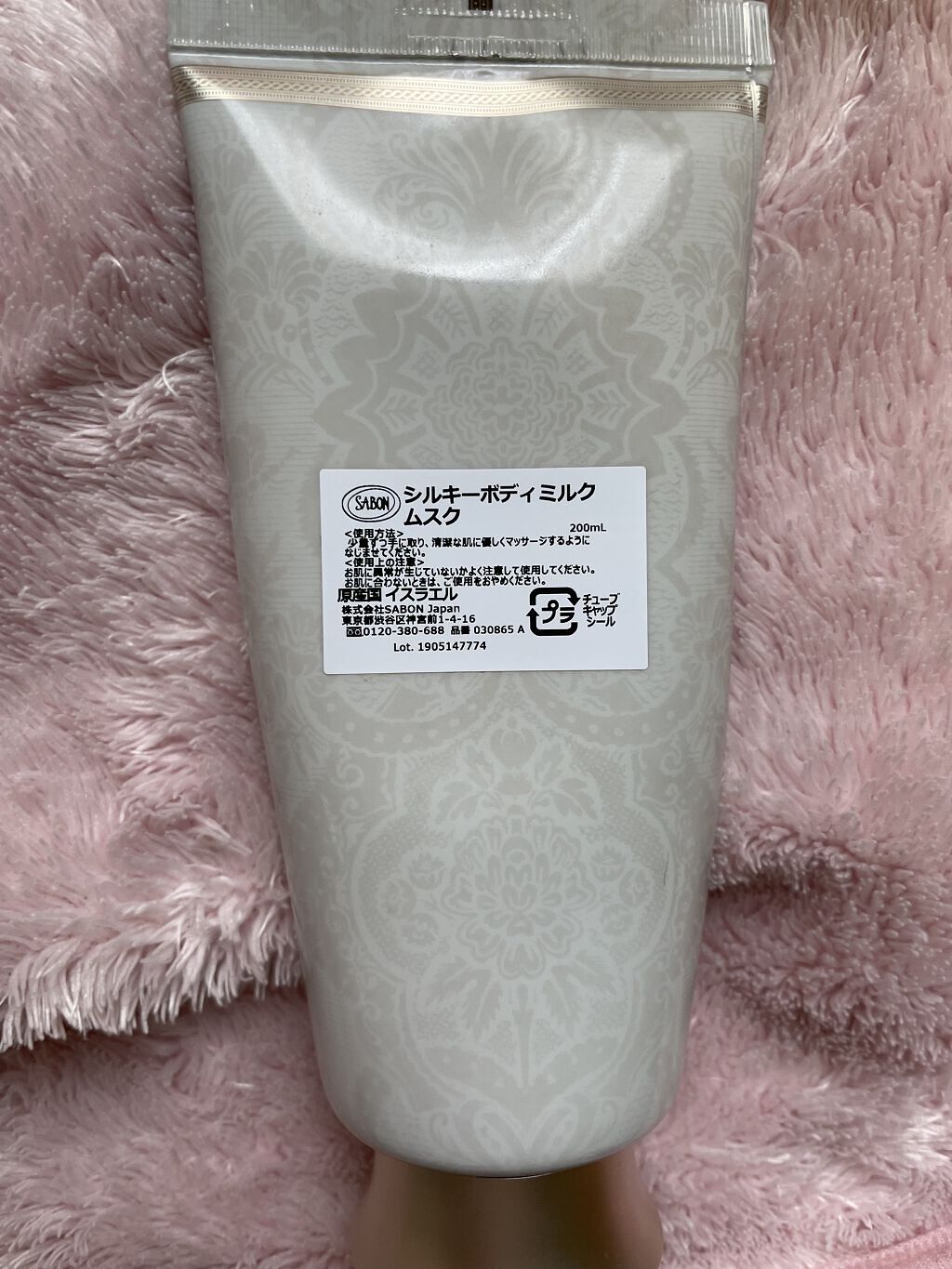 シルキーボディミルク ムスク/SABON/ボディミルクを使ったクチコミ（2枚目）