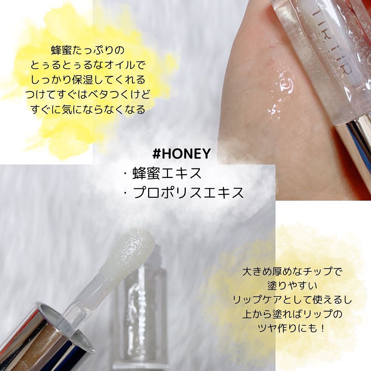 ティルティル マイグロウリップオイル/TIRTIR(ティルティル)/リップオイルを使ったクチコミ（2枚目）