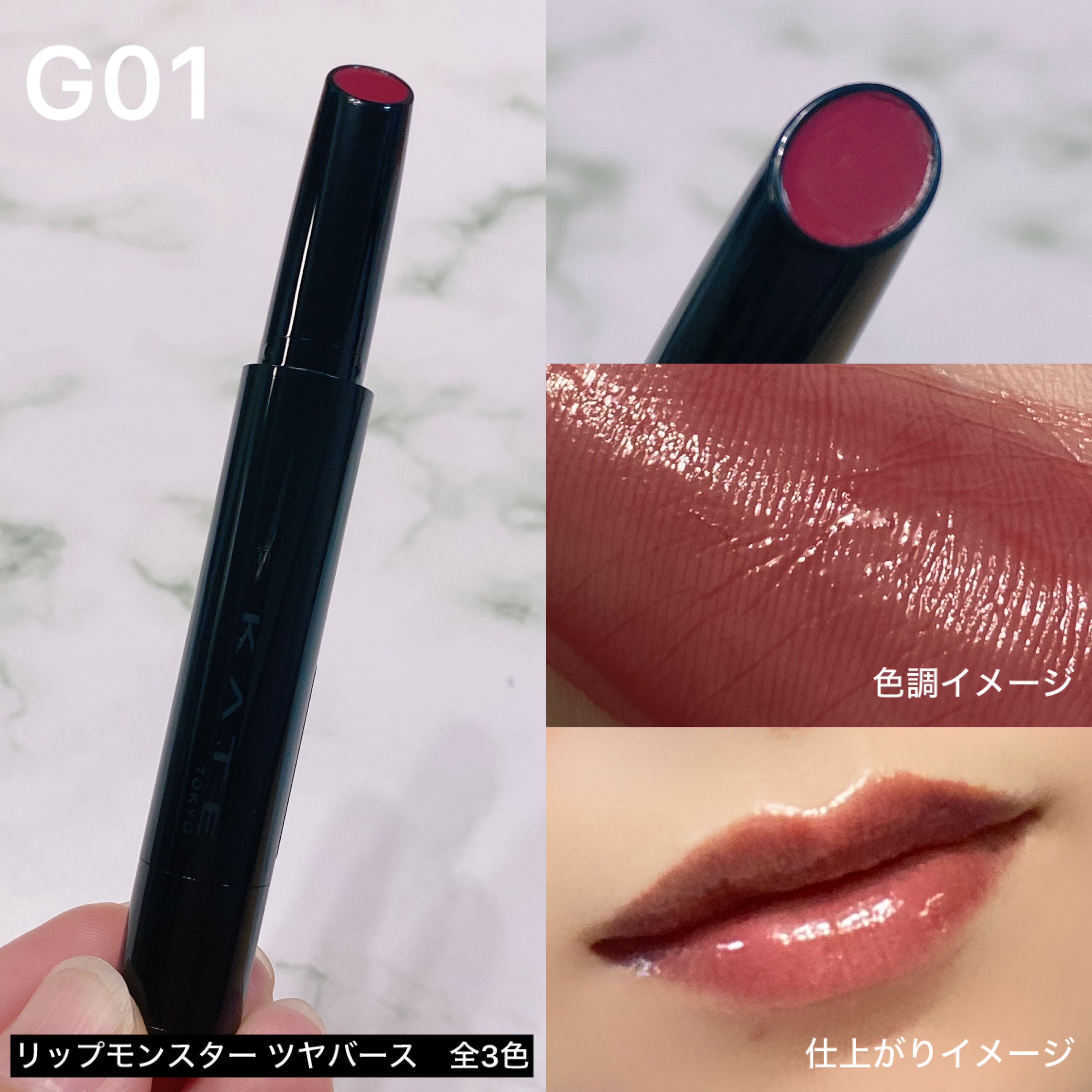 ケイト リップモンスター ツヤバース/KATE/口紅を使ったクチコミ（2枚目）