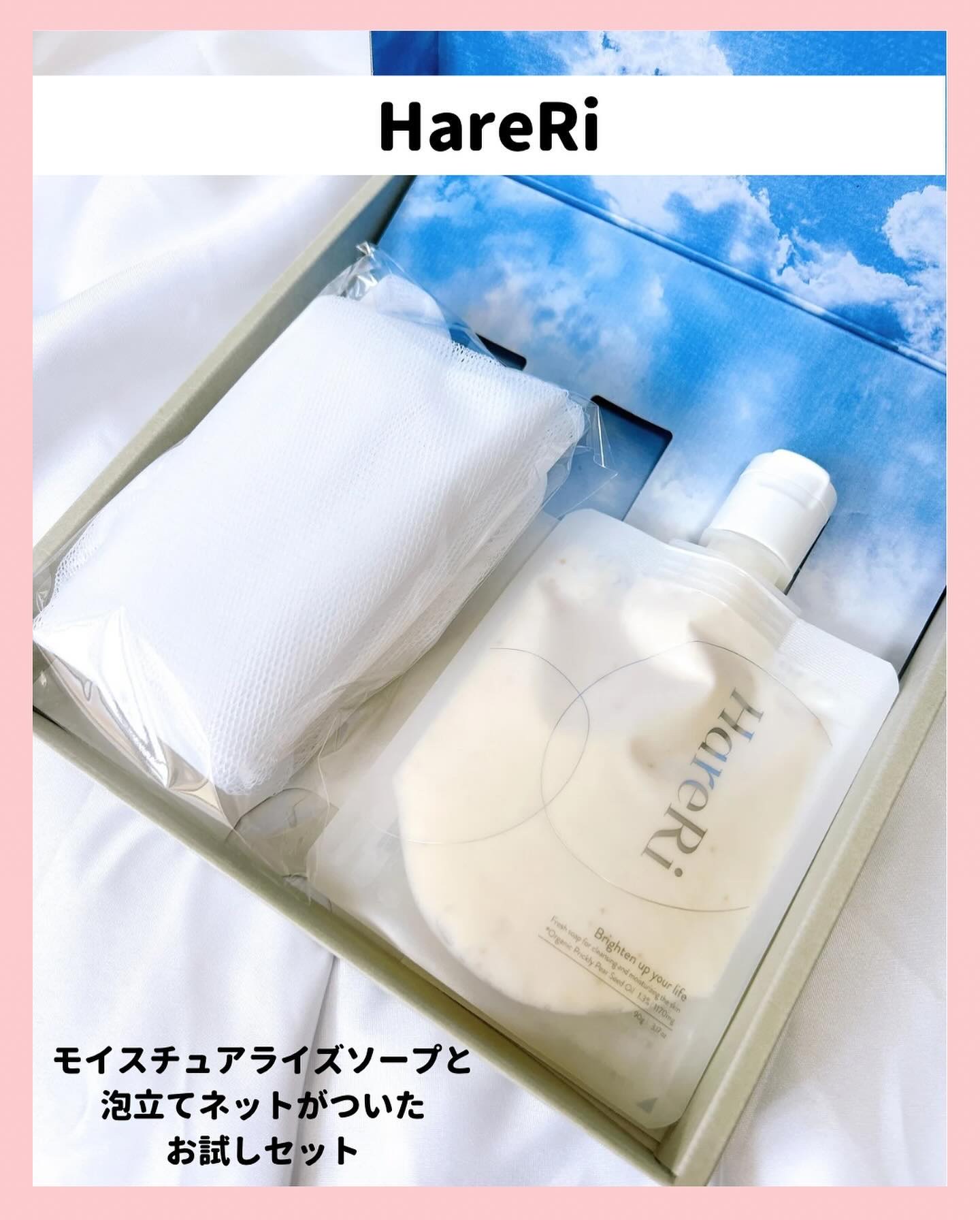 モイスチュアライズソープ/HareRi/ボディソープを使ったクチコミ（2枚目）