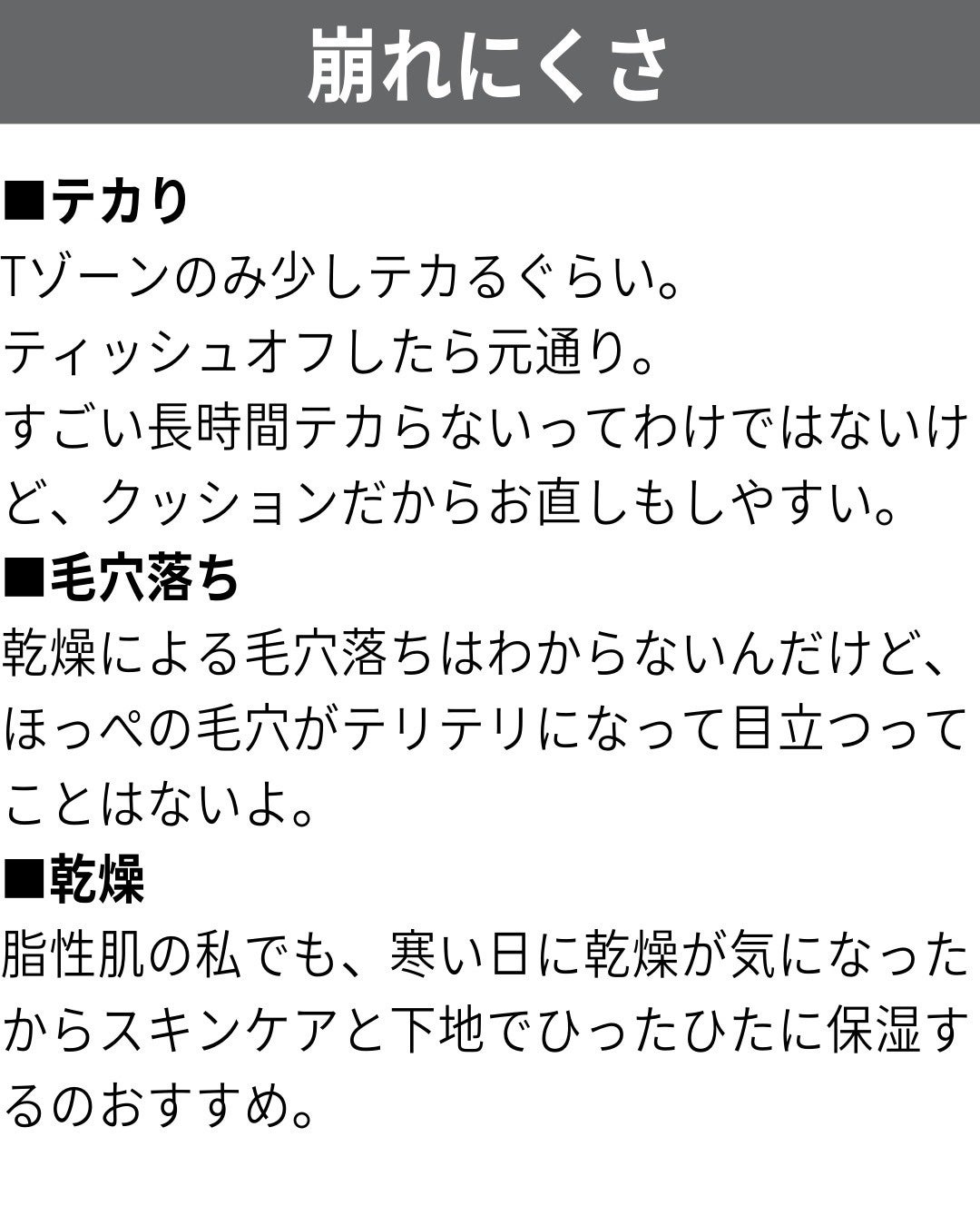 HDスキン クッション/MAKE UP FOR EVER/クッションファンデーションを使ったクチコミ(5枚目)