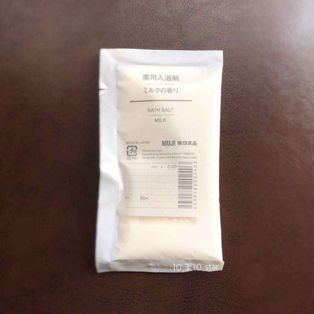 薬用入浴剤・ミルクの香り/無印良品/保湿系入浴剤を使ったクチコミ（1枚目）