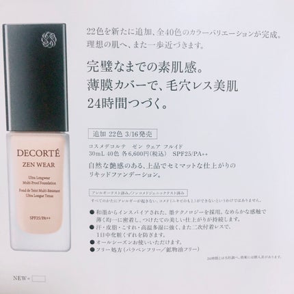 ãŒã³ ãŠã§ã¢ ãã«ã€ã/DECORTÃ/ãªããããã¡ã³ããŒã·ã§ã³ã䜿ã£ãã¯ãã³ãïŒ9æç®ïŒ