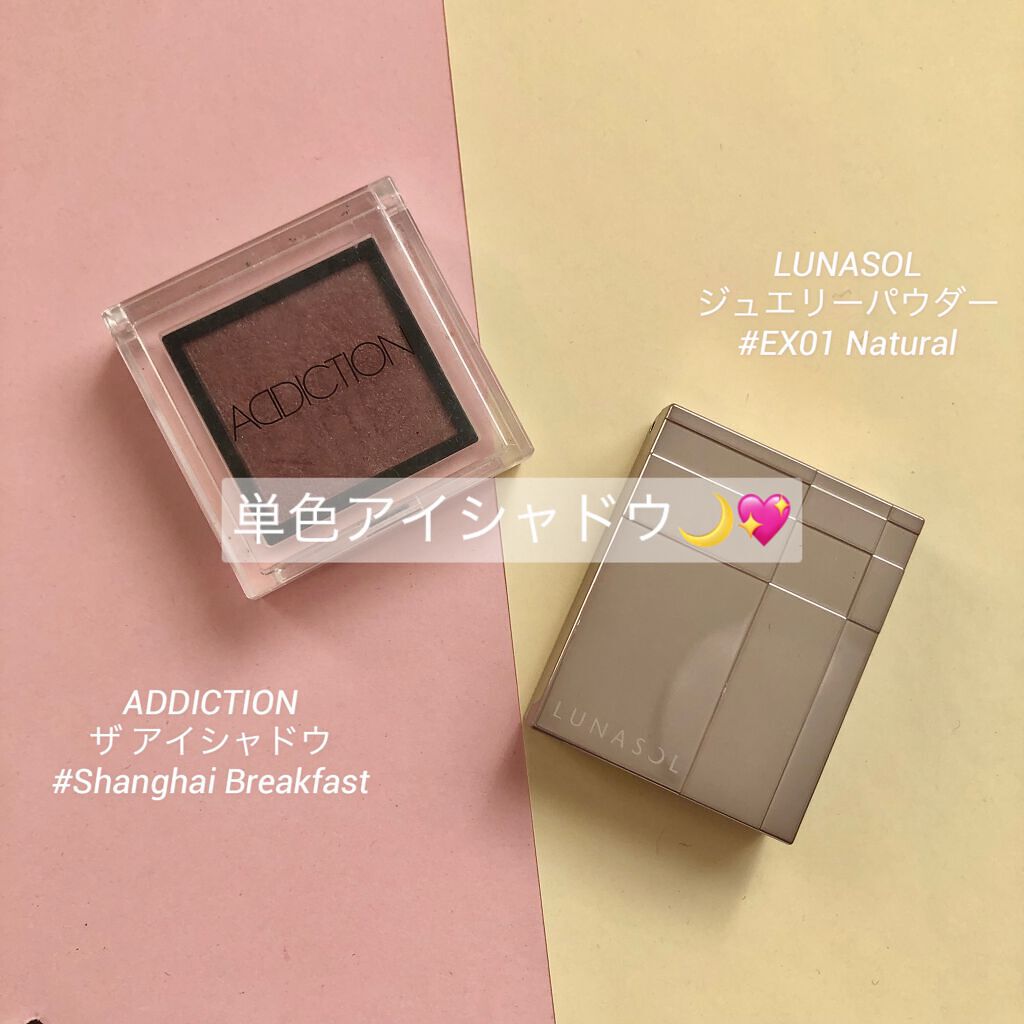 ジュエリーパウダー/LUNASOL/単色アイシャドウを使ったクチコミ（1枚目）