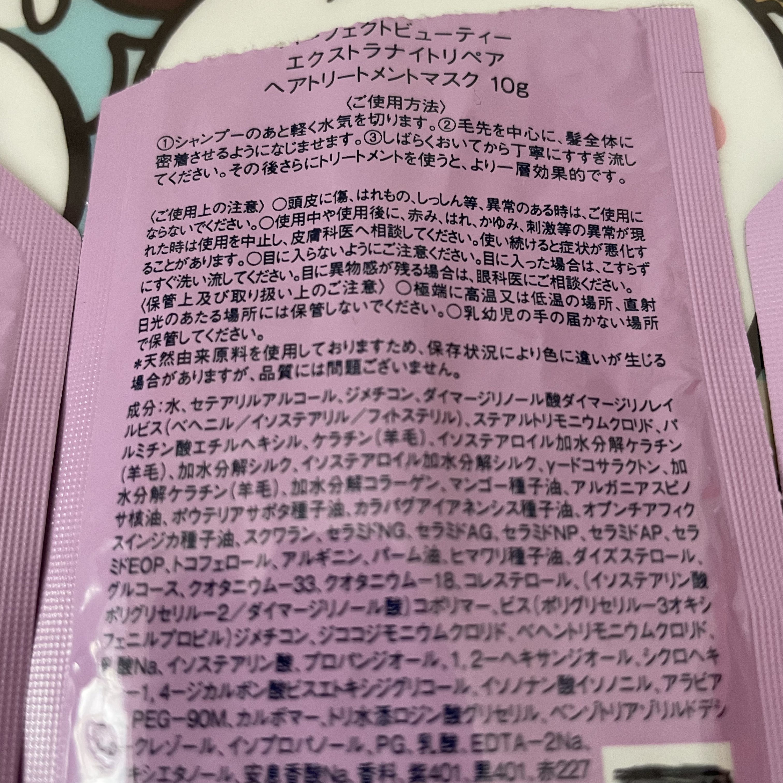 エクストラナイトリペア シャンプー＆トリートメント/ダイアン/市販シャンプーを使ったクチコミ（3枚目）