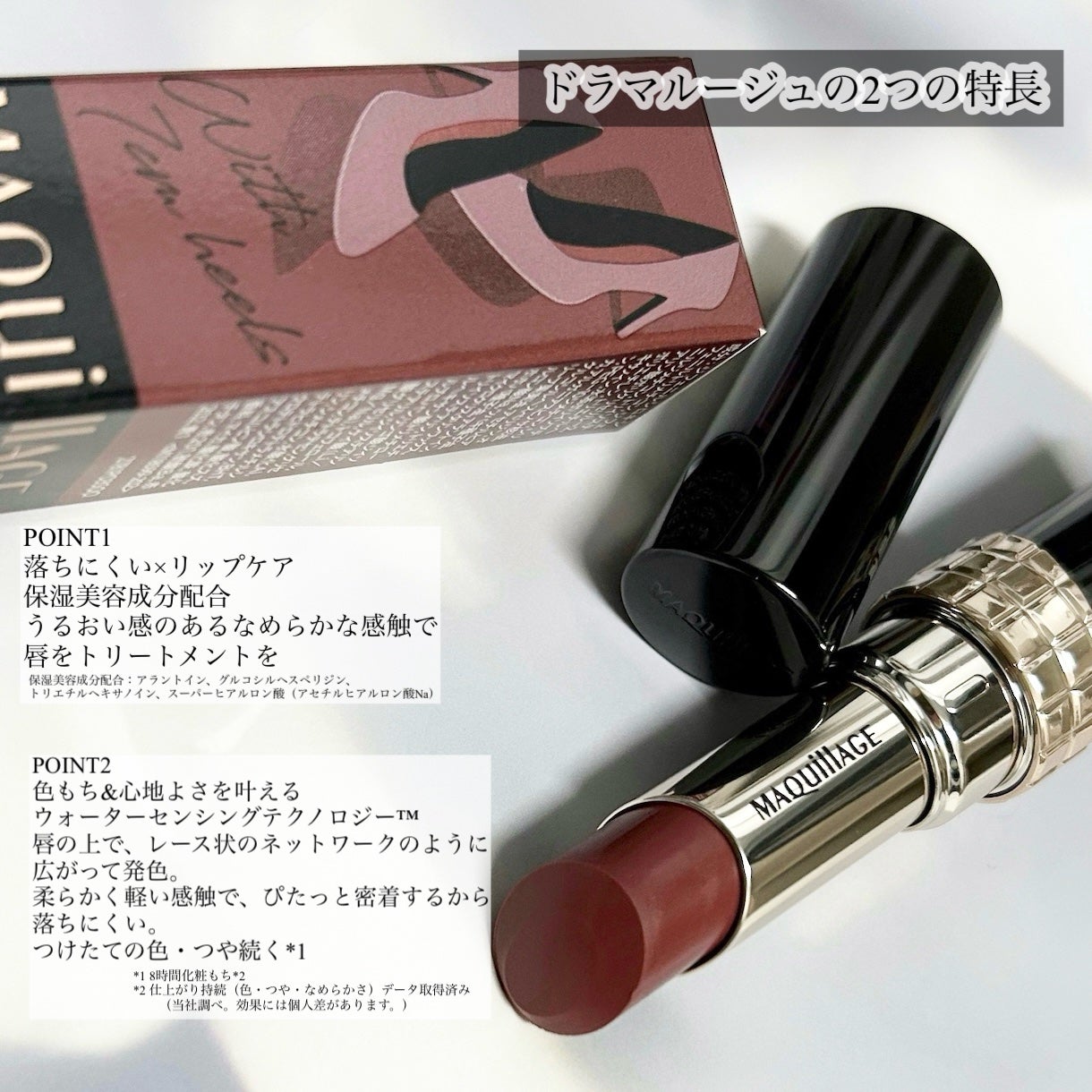 ドラマティックエッセンスルージュ/マキアージュ/口紅を使ったクチコミ(2枚目)