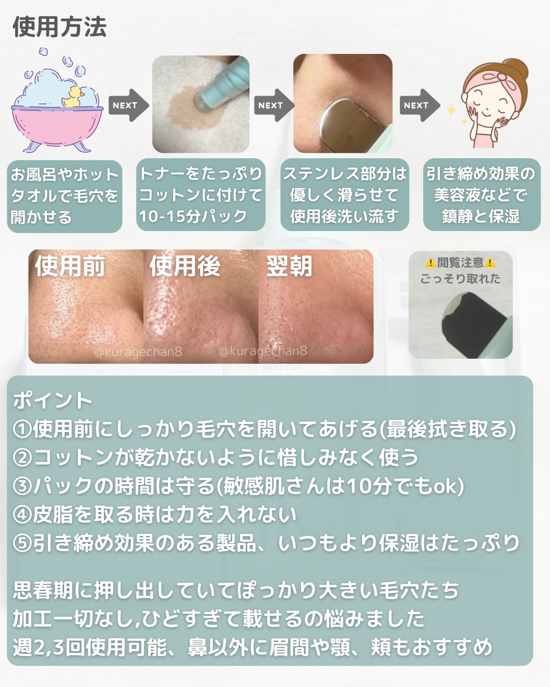 ディープクリーンマスター/ilso/その他スキンケアグッズを使ったクチコミ（3枚目）