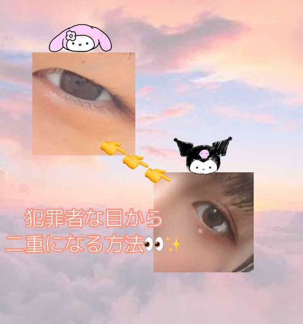 アイラッシュフィクサーEX 552/D-UP/つけまつげを使ったクチコミ(1枚目)