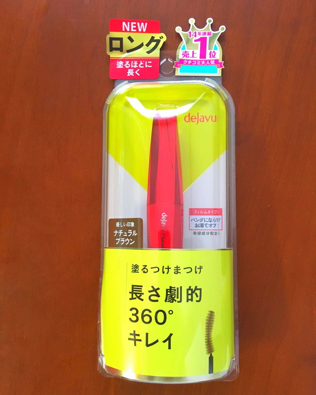 「塗るつけまつげ」ロングタイプ/デジャヴュ/マスカラを使ったクチコミ(1枚目)