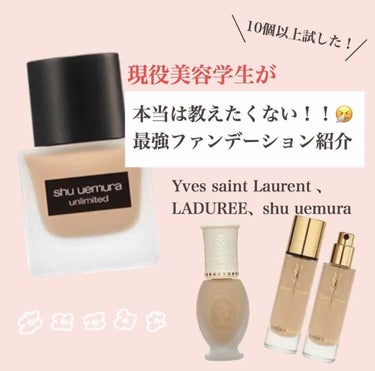 タン ラディアント タッチ エクラ/YVES SAINT LAURENT BEAUTE/リキッドファンデーションを使ったクチコミ（1枚目）