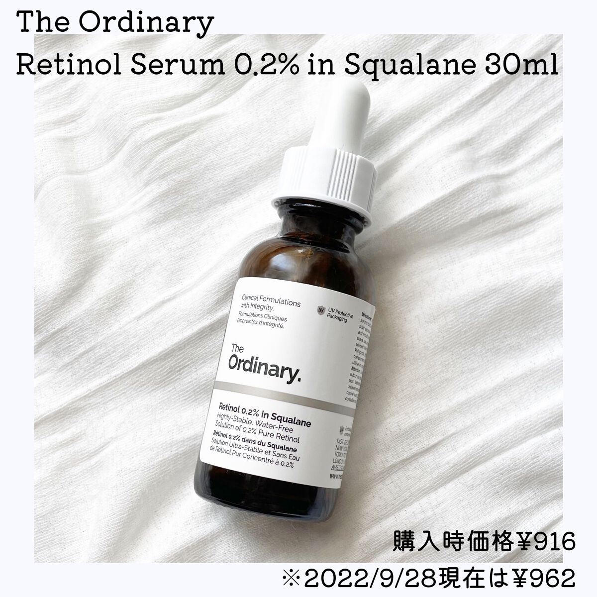Retinol Serum 0.2% in Squalane 30ml/The Ordinary/美容液を使ったクチコミ(2枚目)
