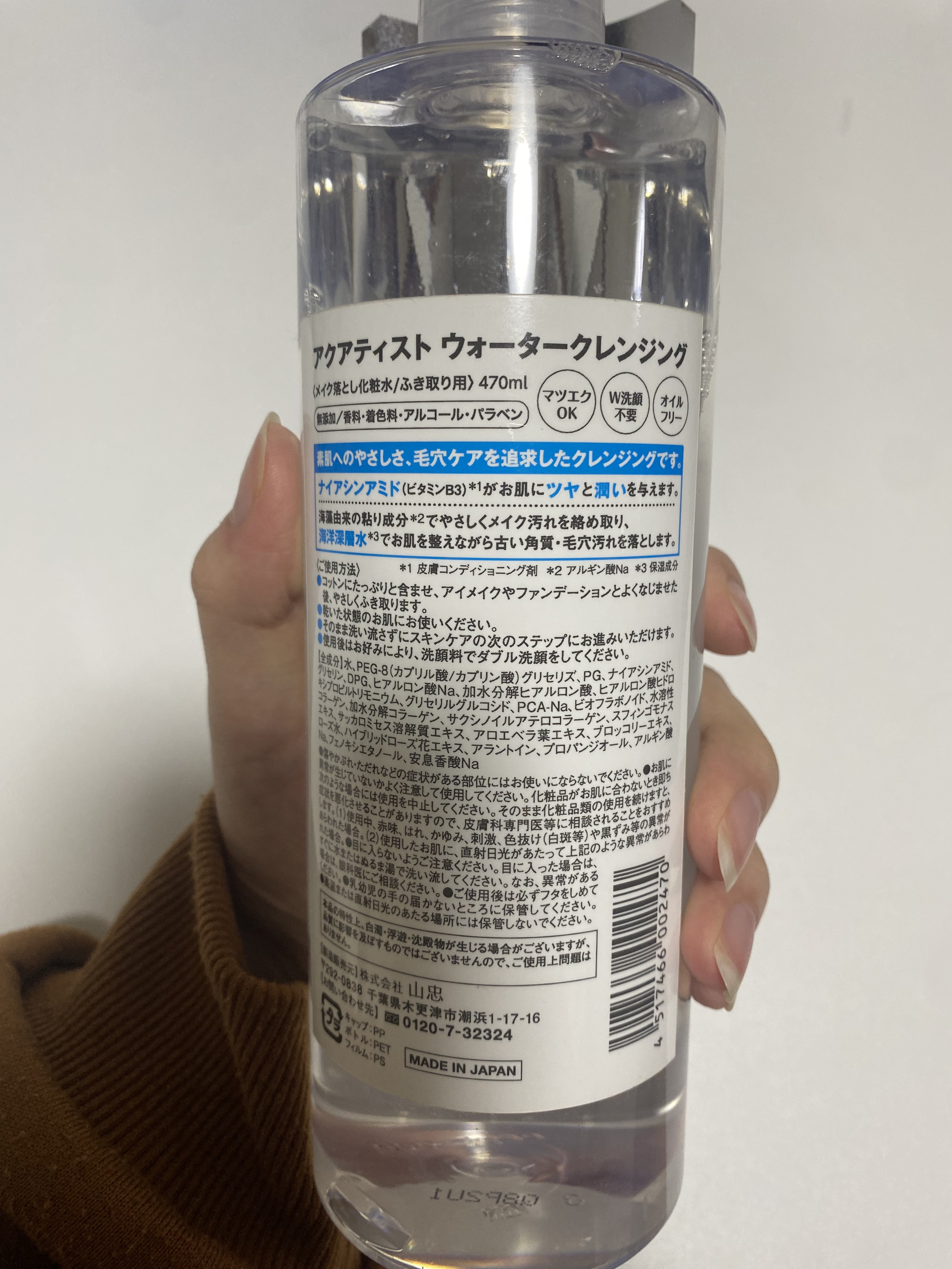 を使ったクチコミ（2枚目）