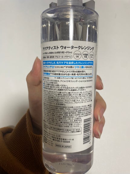 を使ったクチコミ(2枚目)