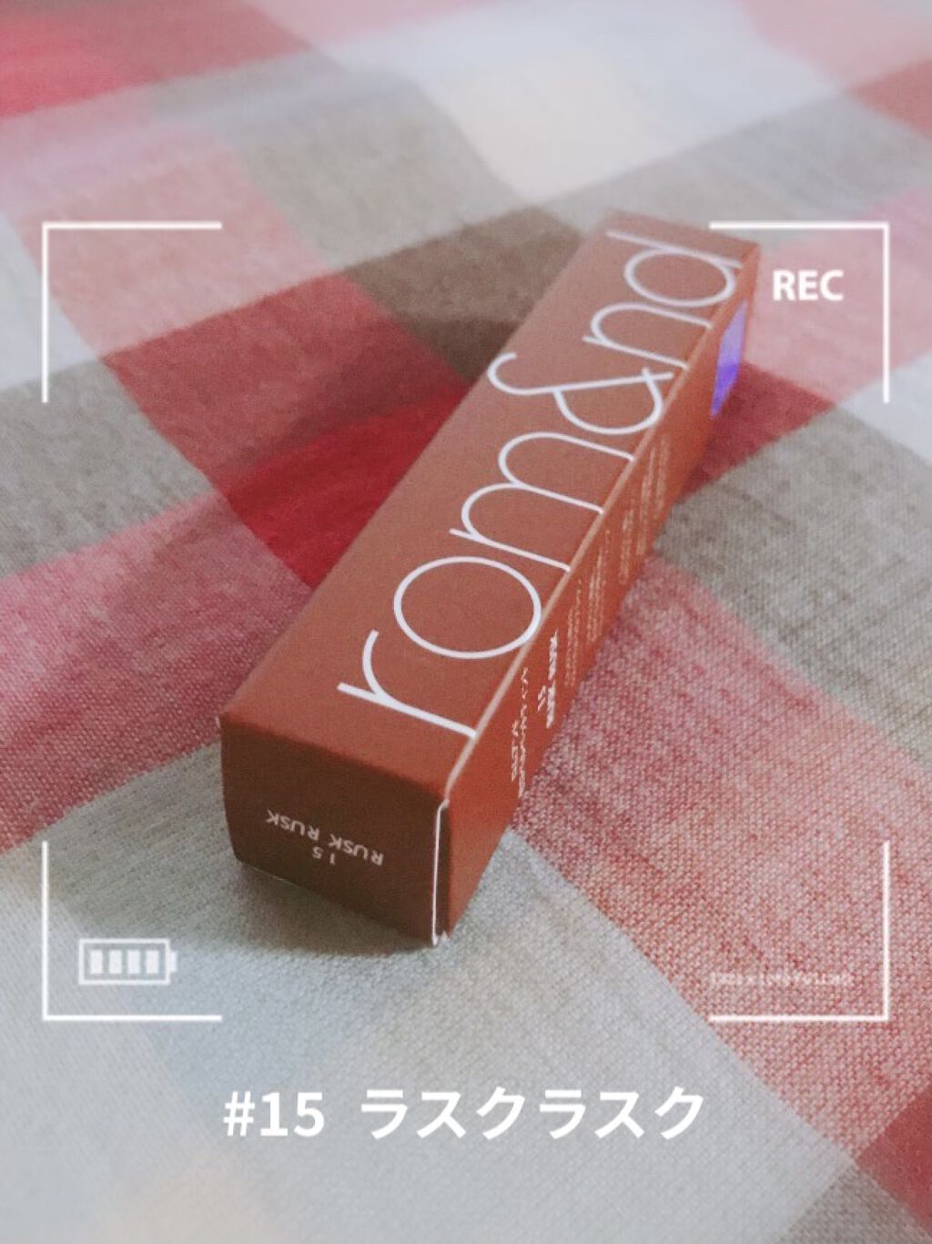 ゼロベルベットティント/rom&nd/リップティントを使ったクチコミ（2枚目）