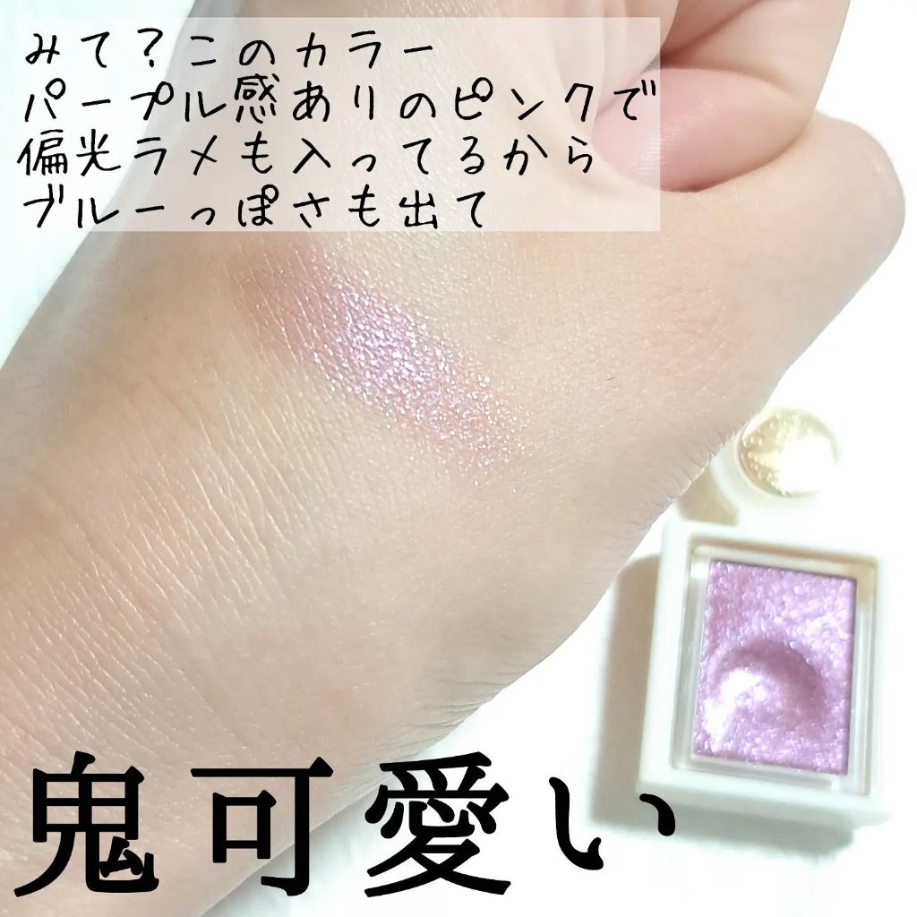 シャドーカスタマイズ　（ブリリアントグリッター） PK703（招待状）/MAJOLICA MAJORCA/グリッターを使ったクチコミ（3枚目）