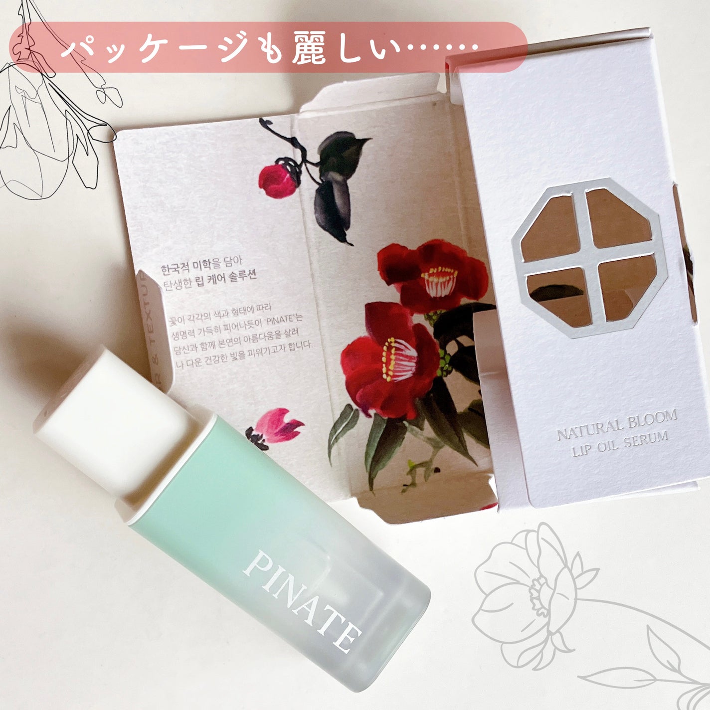 ナチュラルブルームリップオイルセラム 3色セット/PINATE/リップグロスを使ったクチコミ(6枚目)