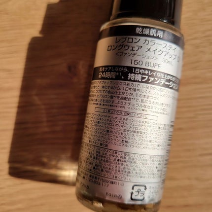カラーステイ ロングウェア メイクアップ D/REVLON/リキッドファンデーションを使ったクチコミ(2枚目)