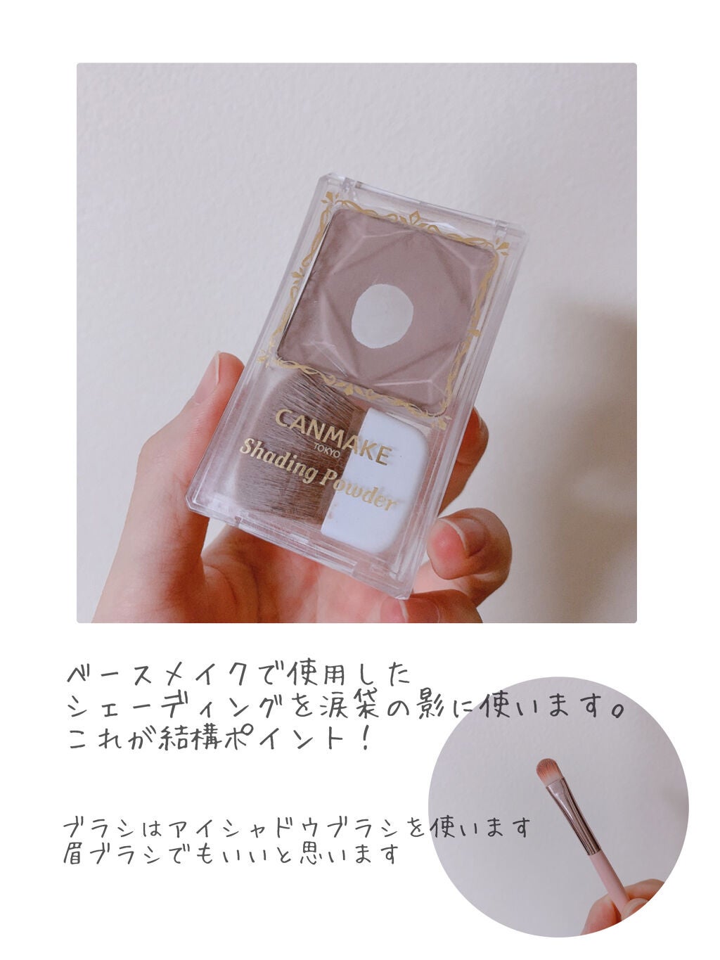 シェーディングパウダー/キャンメイク/シェーディングを使ったクチコミ(4枚目)