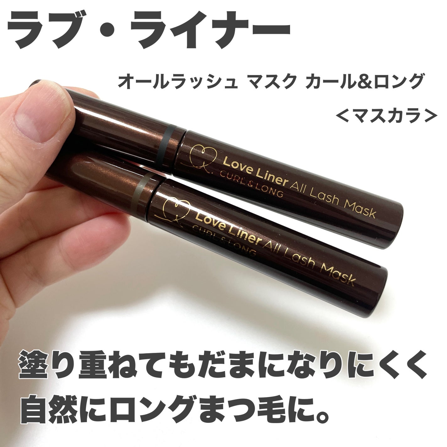 natsumi on LIPS 「ラブ・ライナー@loveliner_officialオールラッ..」(4枚目)