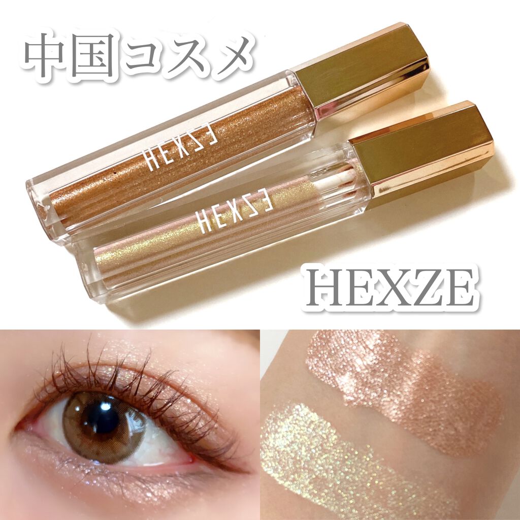 スターダイヤモンドストリーマーリキッドアイシャドウ/HEXZE(ヘックスゼ)/リキッドアイシャドウを使ったクチコミ(1枚目)