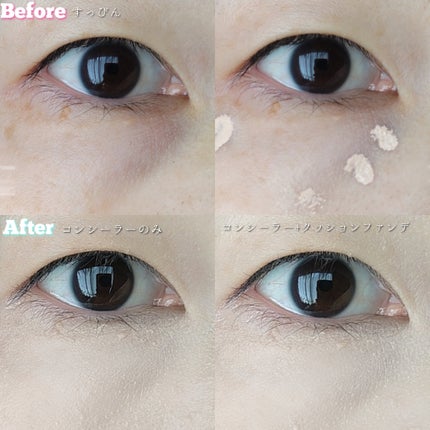 ロングラスティングチップコンシーラー/LUNA/リキッドコンシーラーを使ったクチコミ(6枚目)