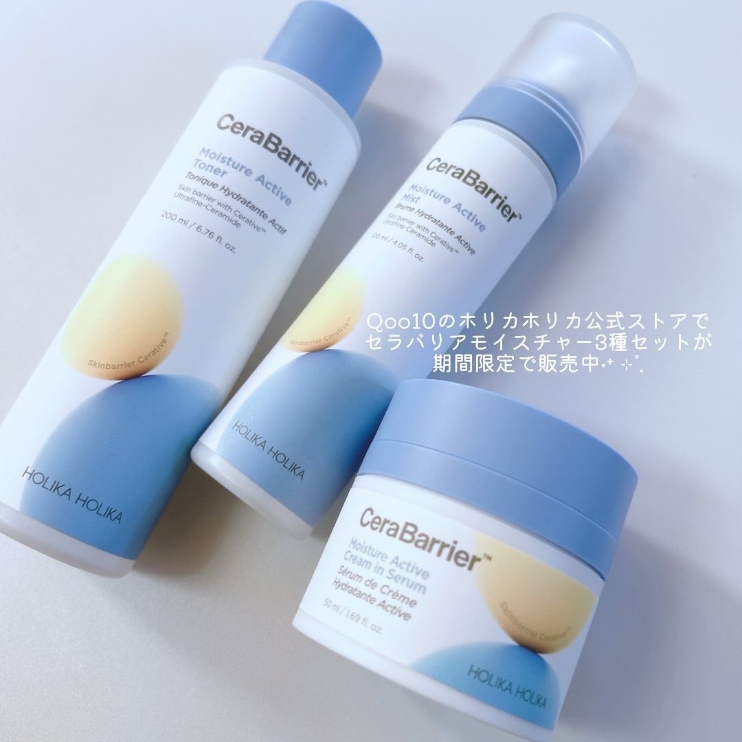 セラバリア モイスチャーアクティブ トナー /HOLIKA HOLIKA/化粧水を使ったクチコミ(7枚目)